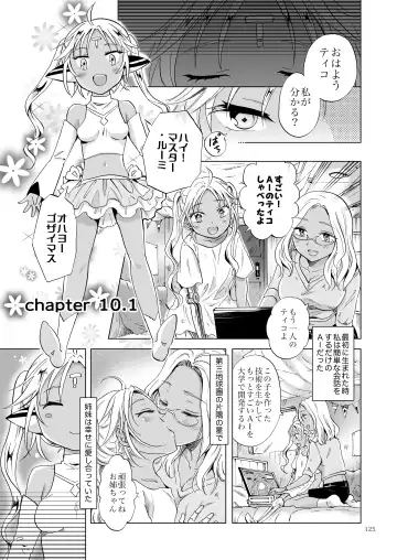 [Mira] Yumeiro no Repurika [Naka] Aiyoku no Genei Fhentai - Page 124