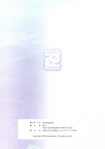 [Mira] Yumeiro no Repurika [Naka] Aiyoku no Genei Fhentai - Page 132