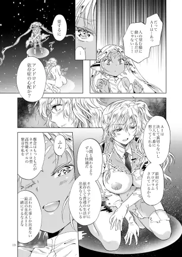 [Mira] Yumeiro no Repurika [Naka] Aiyoku no Genei Fhentai - Page 18