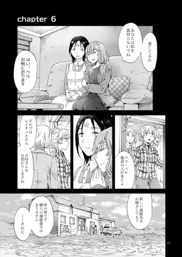 [Mira] Yumeiro no Repurika [Naka] Aiyoku no Genei Fhentai - Page 22