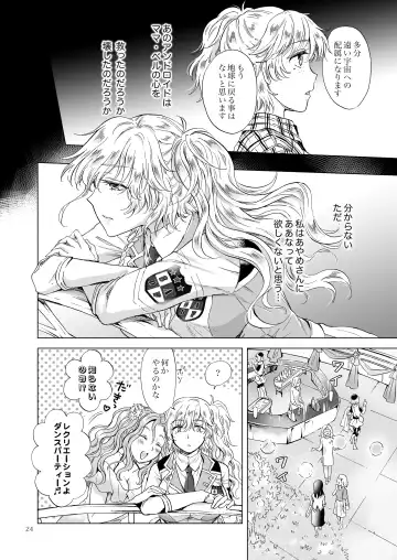 [Mira] Yumeiro no Repurika [Naka] Aiyoku no Genei Fhentai - Page 23