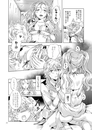 [Mira] Yumeiro no Repurika [Naka] Aiyoku no Genei Fhentai - Page 25