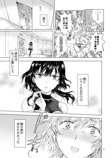 [Mira] Yumeiro no Repurika [Naka] Aiyoku no Genei Fhentai - Page 26