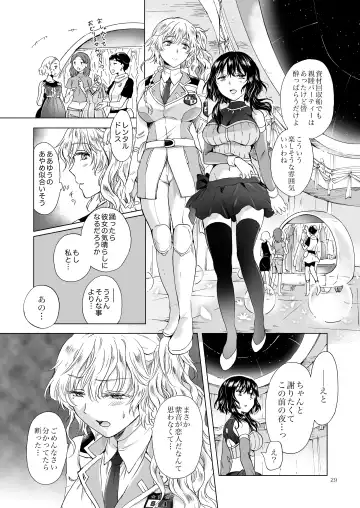 [Mira] Yumeiro no Repurika [Naka] Aiyoku no Genei Fhentai - Page 28