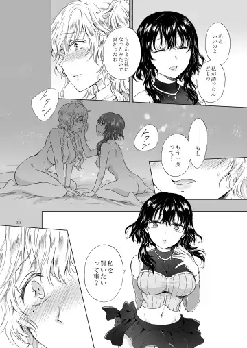 [Mira] Yumeiro no Repurika [Naka] Aiyoku no Genei Fhentai - Page 29