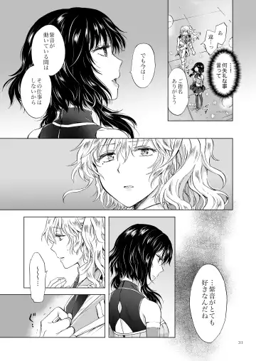 [Mira] Yumeiro no Repurika [Naka] Aiyoku no Genei Fhentai - Page 30