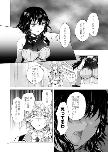 [Mira] Yumeiro no Repurika [Naka] Aiyoku no Genei Fhentai - Page 31