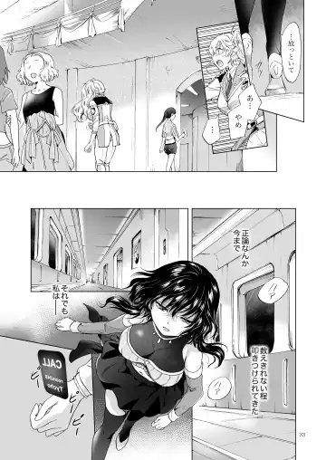[Mira] Yumeiro no Repurika [Naka] Aiyoku no Genei Fhentai - Page 32