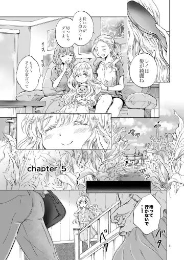 [Mira] Yumeiro no Repurika [Naka] Aiyoku no Genei Fhentai - Page 4