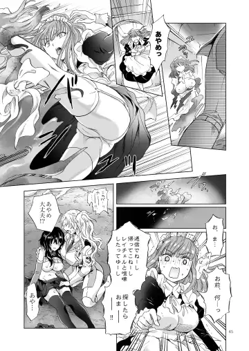 [Mira] Yumeiro no Repurika [Naka] Aiyoku no Genei Fhentai - Page 44
