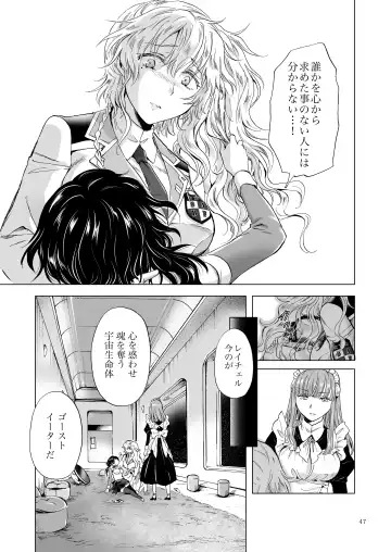 [Mira] Yumeiro no Repurika [Naka] Aiyoku no Genei Fhentai - Page 46