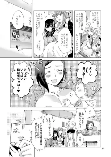 [Mira] Yumeiro no Repurika [Naka] Aiyoku no Genei Fhentai - Page 48