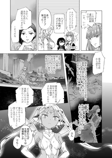 [Mira] Yumeiro no Repurika [Naka] Aiyoku no Genei Fhentai - Page 50