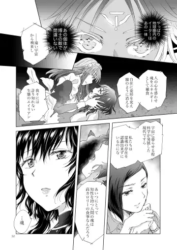 [Mira] Yumeiro no Repurika [Naka] Aiyoku no Genei Fhentai - Page 51