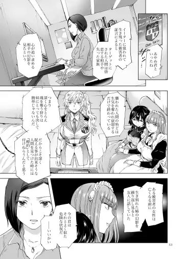[Mira] Yumeiro no Repurika [Naka] Aiyoku no Genei Fhentai - Page 52