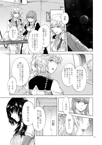 [Mira] Yumeiro no Repurika [Naka] Aiyoku no Genei Fhentai - Page 54