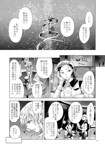 [Mira] Yumeiro no Repurika [Naka] Aiyoku no Genei Fhentai - Page 56