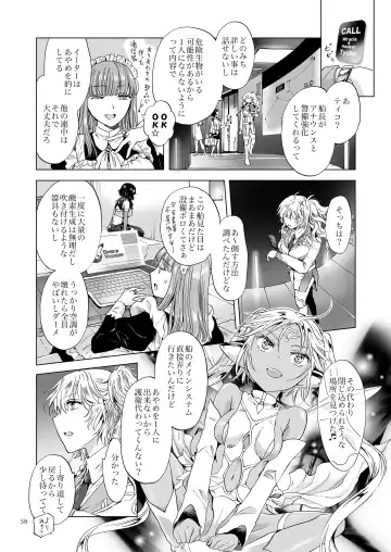 [Mira] Yumeiro no Repurika [Naka] Aiyoku no Genei Fhentai - Page 57
