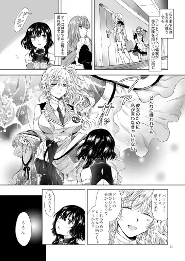 [Mira] Yumeiro no Repurika [Naka] Aiyoku no Genei Fhentai - Page 58
