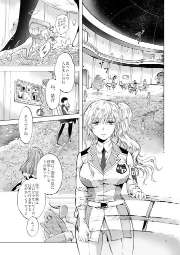 [Mira] Yumeiro no Repurika [Naka] Aiyoku no Genei Fhentai - Page 6
