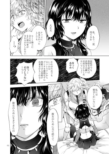 [Mira] Yumeiro no Repurika [Naka] Aiyoku no Genei Fhentai - Page 61