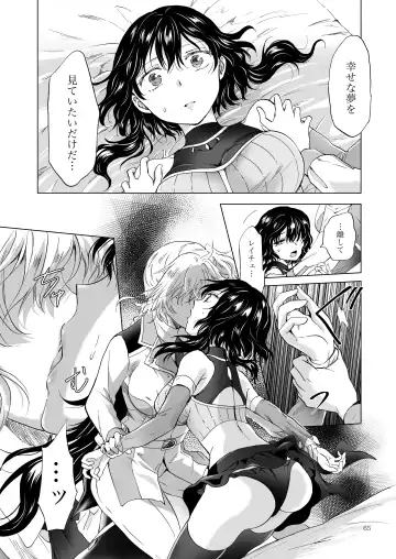 [Mira] Yumeiro no Repurika [Naka] Aiyoku no Genei Fhentai - Page 64