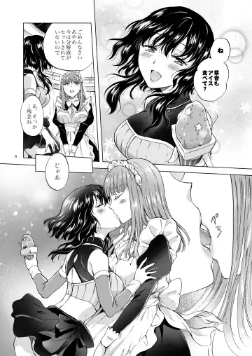 [Mira] Yumeiro no Repurika [Naka] Aiyoku no Genei Fhentai - Page 7