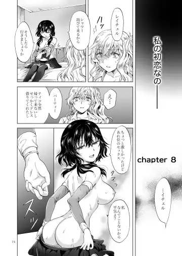 [Mira] Yumeiro no Repurika [Naka] Aiyoku no Genei Fhentai - Page 73