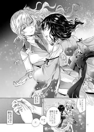 [Mira] Yumeiro no Repurika [Naka] Aiyoku no Genei Fhentai - Page 76