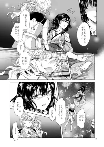 [Mira] Yumeiro no Repurika [Naka] Aiyoku no Genei Fhentai - Page 78