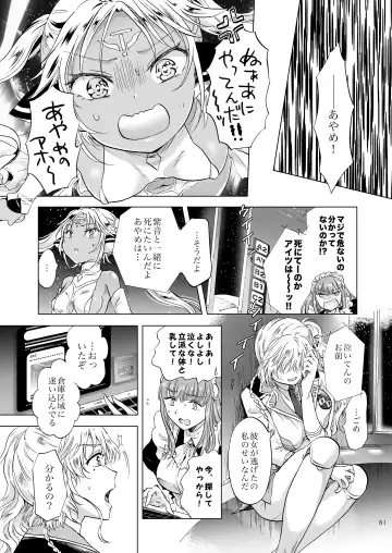 [Mira] Yumeiro no Repurika [Naka] Aiyoku no Genei Fhentai - Page 80