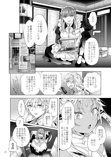 [Mira] Yumeiro no Repurika [Naka] Aiyoku no Genei Fhentai - Page 81