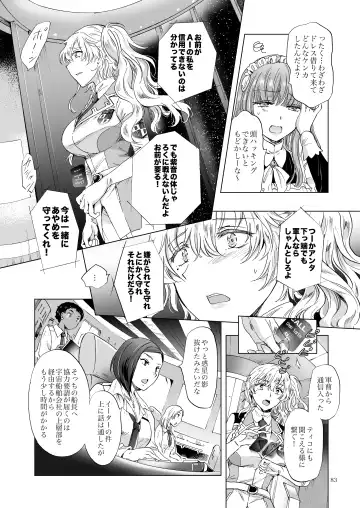 [Mira] Yumeiro no Repurika [Naka] Aiyoku no Genei Fhentai - Page 82