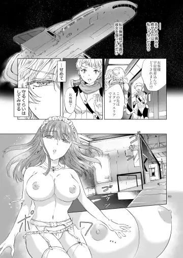 [Mira] Yumeiro no Repurika [Naka] Aiyoku no Genei Fhentai - Page 88