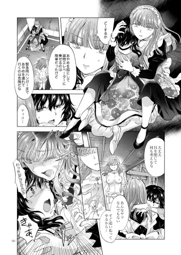 [Mira] Yumeiro no Repurika [Naka] Aiyoku no Genei Fhentai - Page 89