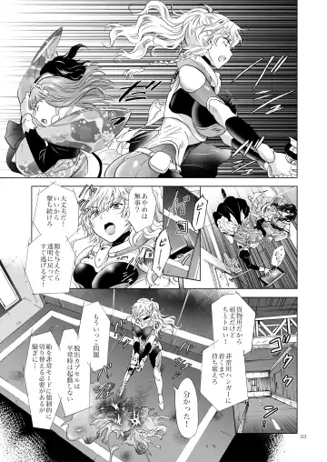 [Mira] Yumeiro no Repurika [Naka] Aiyoku no Genei Fhentai - Page 92