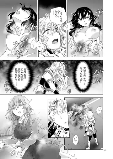 [Mira] Yumeiro no Repurika [Naka] Aiyoku no Genei Fhentai - Page 96