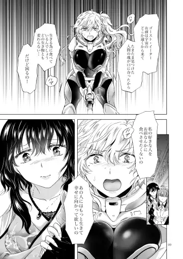 [Mira] Yumeiro no Repurika [Naka] Aiyoku no Genei Fhentai - Page 98