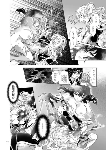 [Mira] Yumeiro no Repurika [Naka] Aiyoku no Genei Fhentai - Page 99