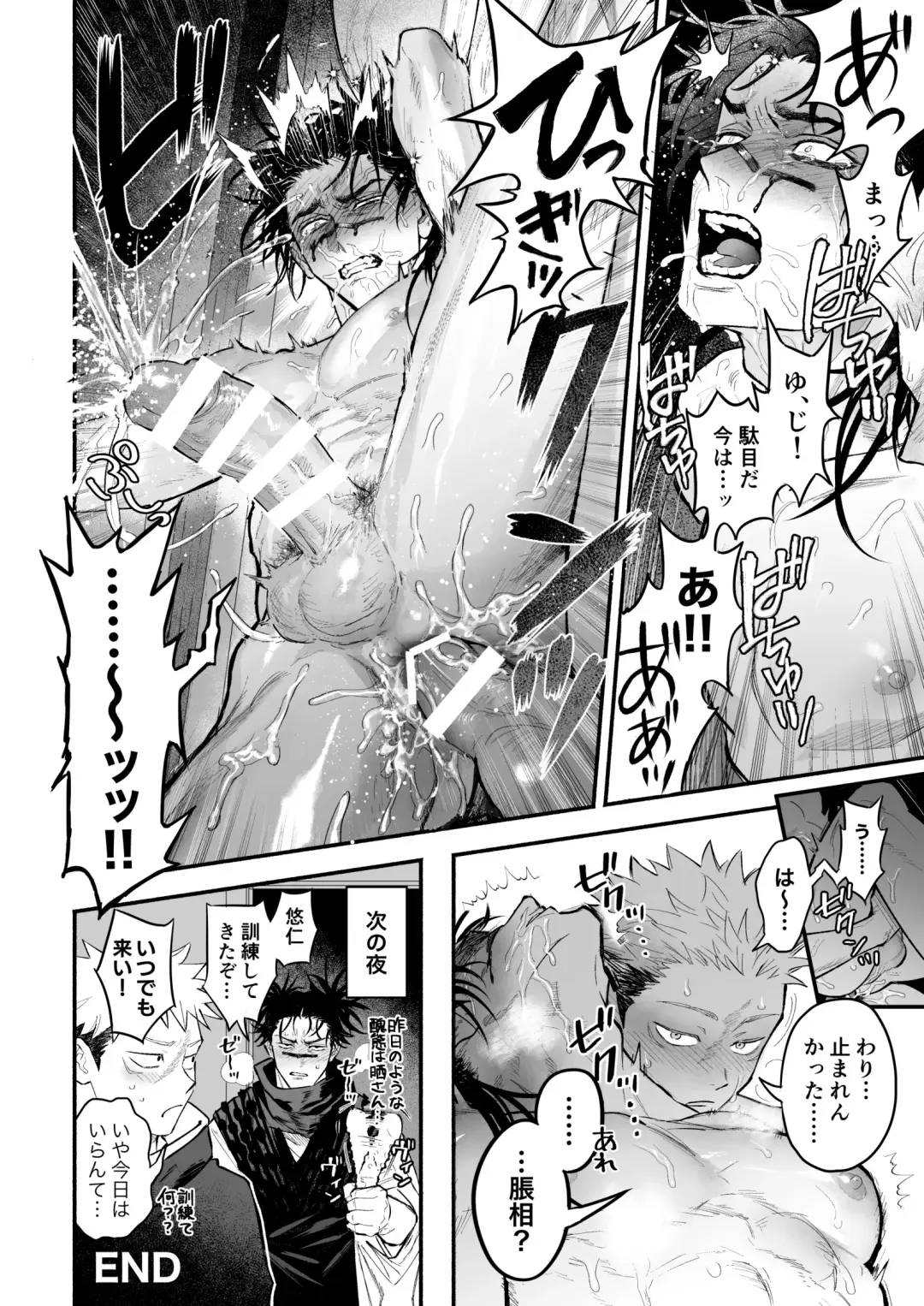 [Hk] Yuji x Choso Collection Fhentai - Page 7