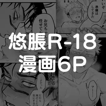 Read [Hk] Yuji x Choso Collection - Fhentai