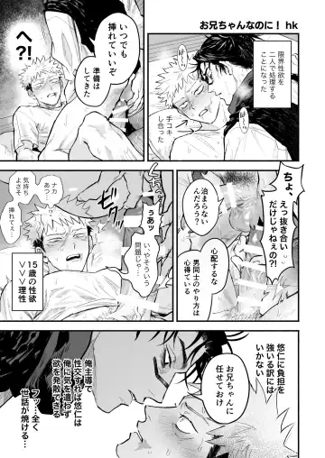 [Hk] Yuji x Choso Collection Fhentai - Page 2