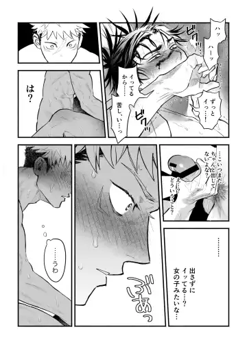 [Hk] Yuji x Choso Collection Fhentai - Page 11