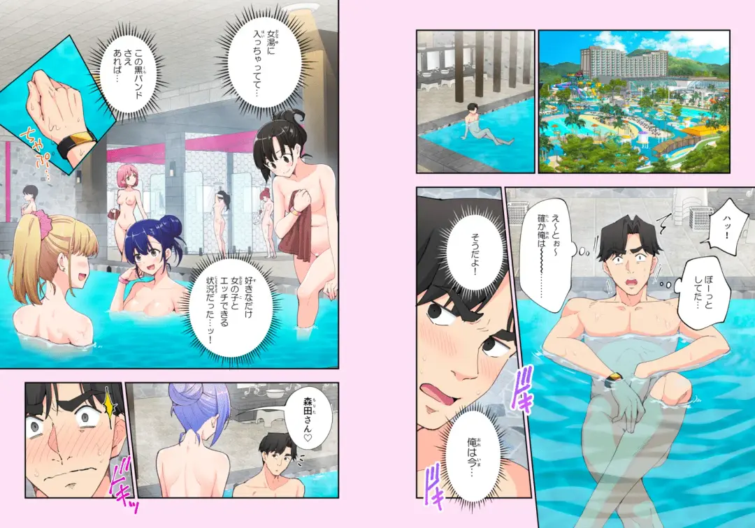 [Ginyou Haru] Spa Cailaqua 1.5 Fhentai - Page 2