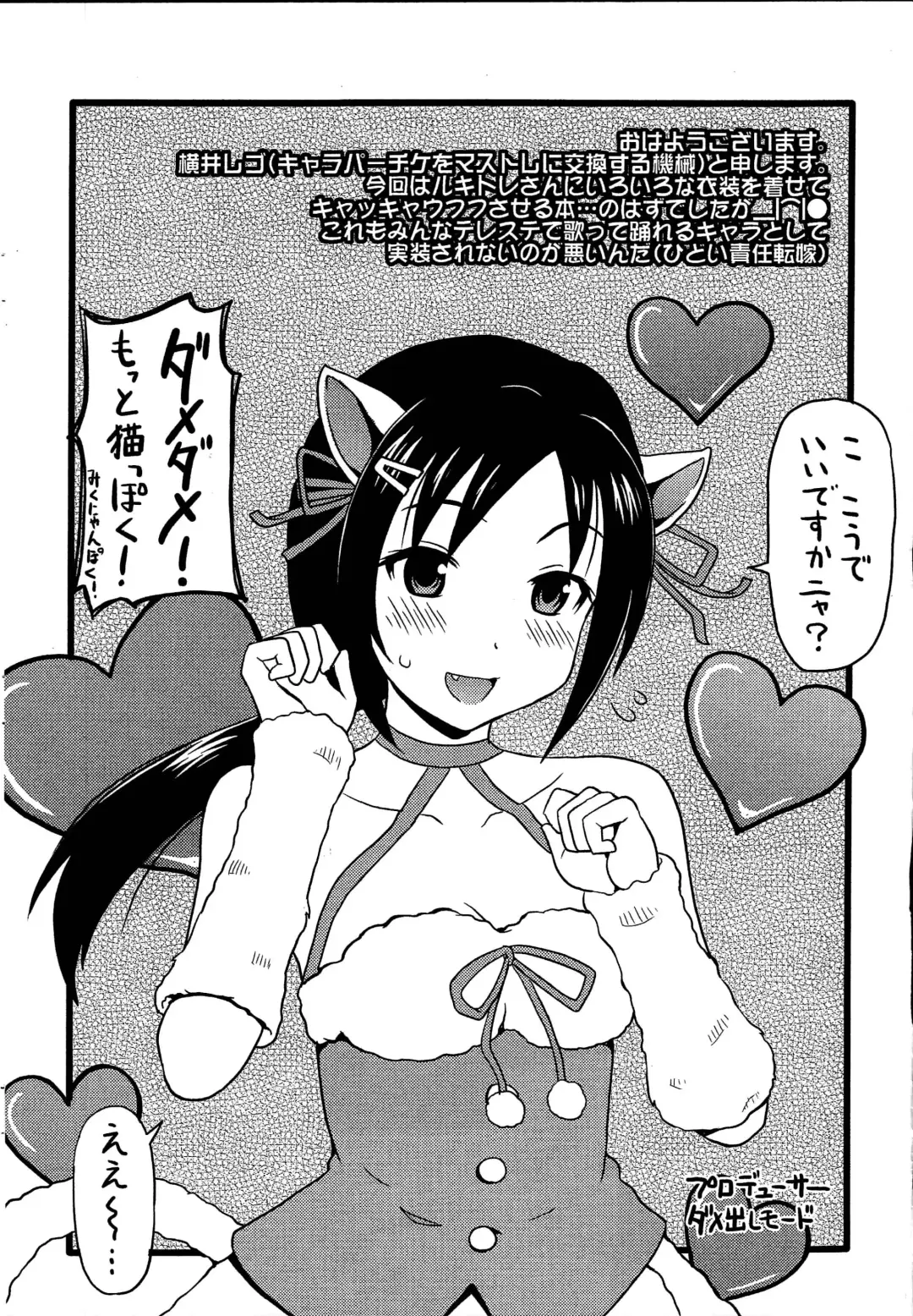 [Yokoi Rego] K-Chang One-Chance!! Fhentai - Page 2