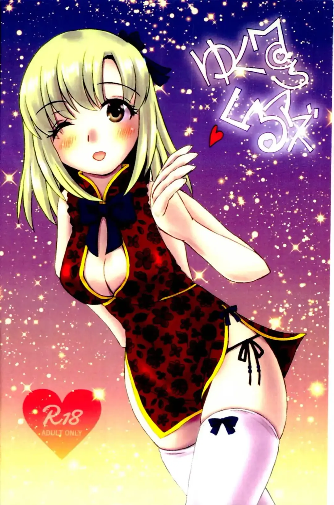 [Jamo] YukuM@S Kuruazu Fhentai - Page 1