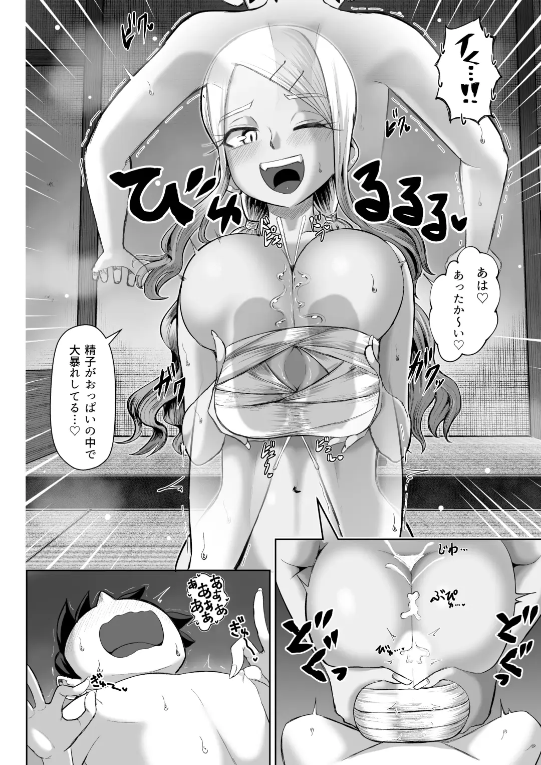 [Tenkomori] Paizuri Matsuri ~Inshuu ga Nokoru Mura de Kyoukugen Kyousha~ Fhentai - Page 23