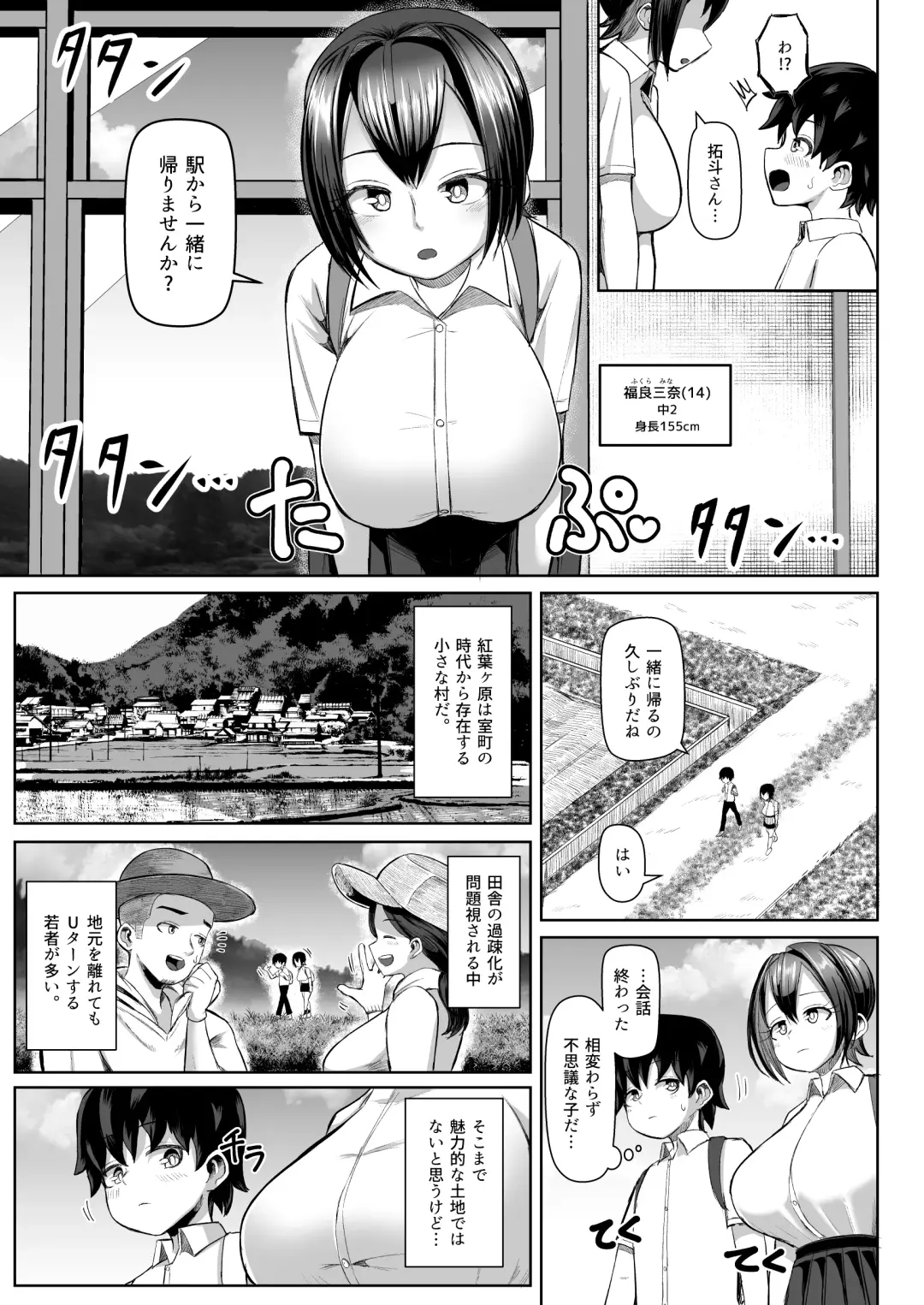 [Tenkomori] Paizuri Matsuri ~Inshuu ga Nokoru Mura de Kyoukugen Kyousha~ Fhentai - Page 4