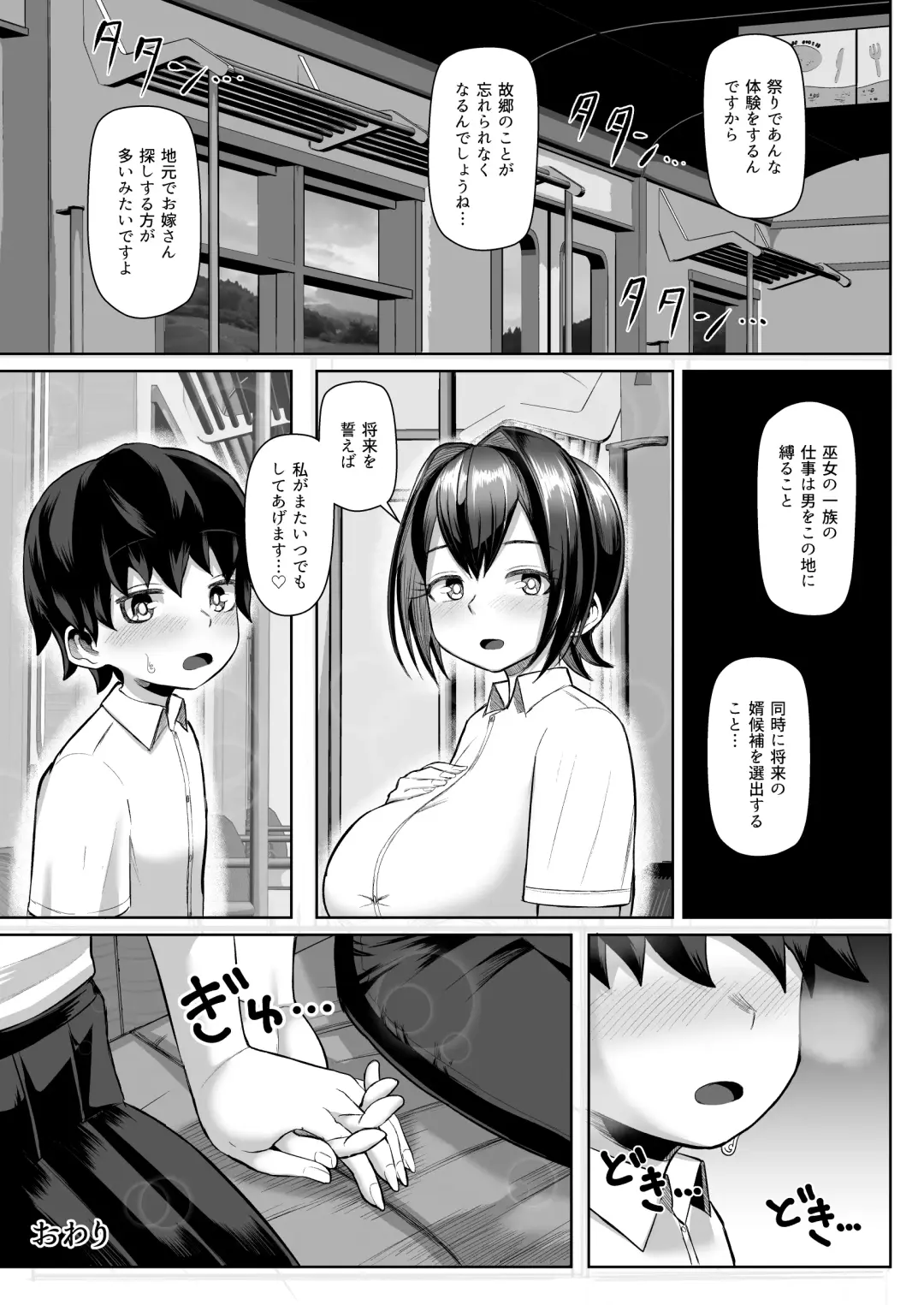 [Tenkomori] Paizuri Matsuri ~Inshuu ga Nokoru Mura de Kyoukugen Kyousha~ Fhentai - Page 46