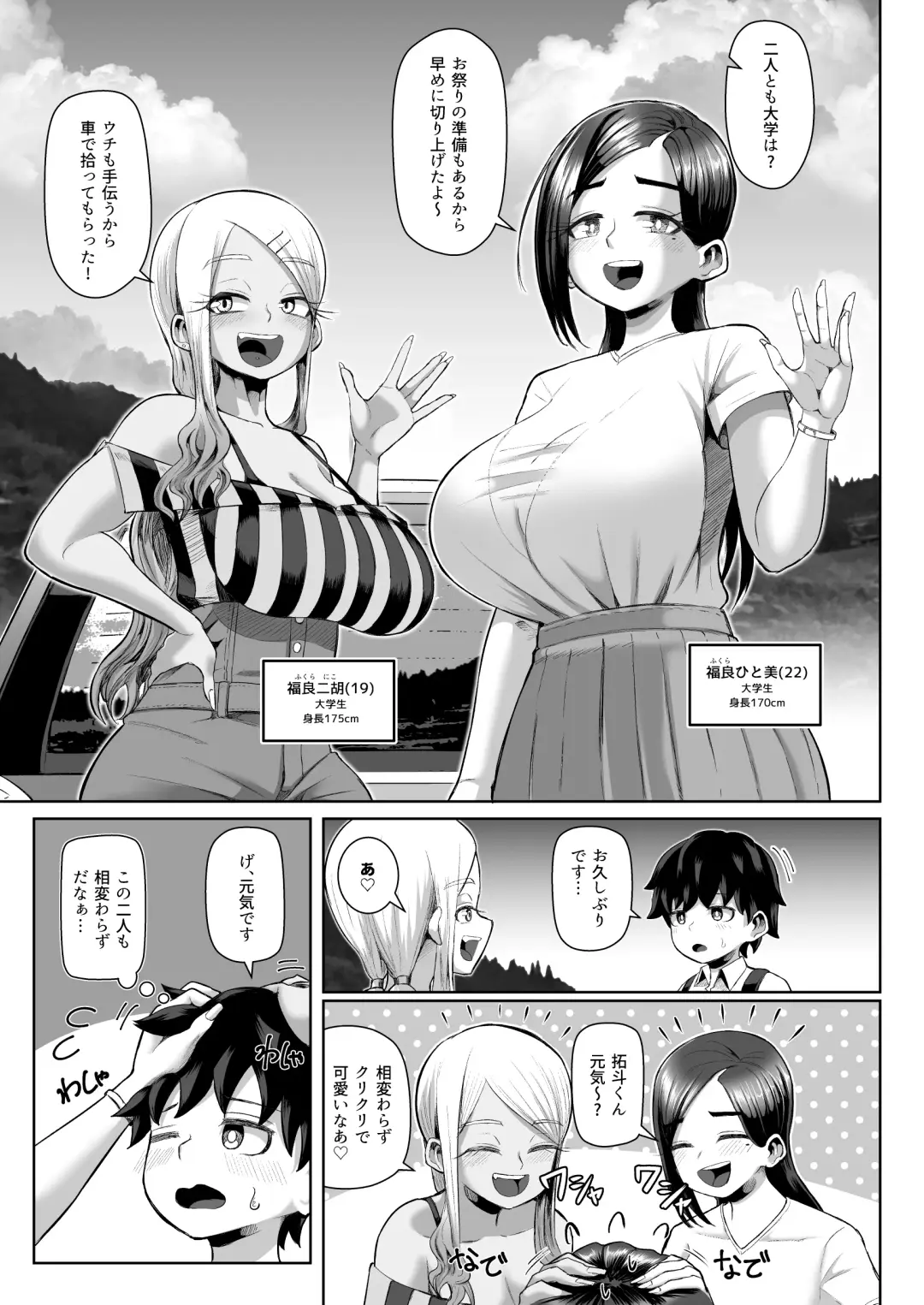 [Tenkomori] Paizuri Matsuri ~Inshuu ga Nokoru Mura de Kyoukugen Kyousha~ Fhentai - Page 6